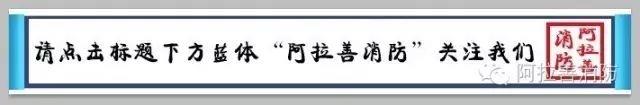 防火门知识大全，快来长知识！