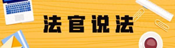 入户门改为“向外开”，合法吗？法官上门量了量，这样判！