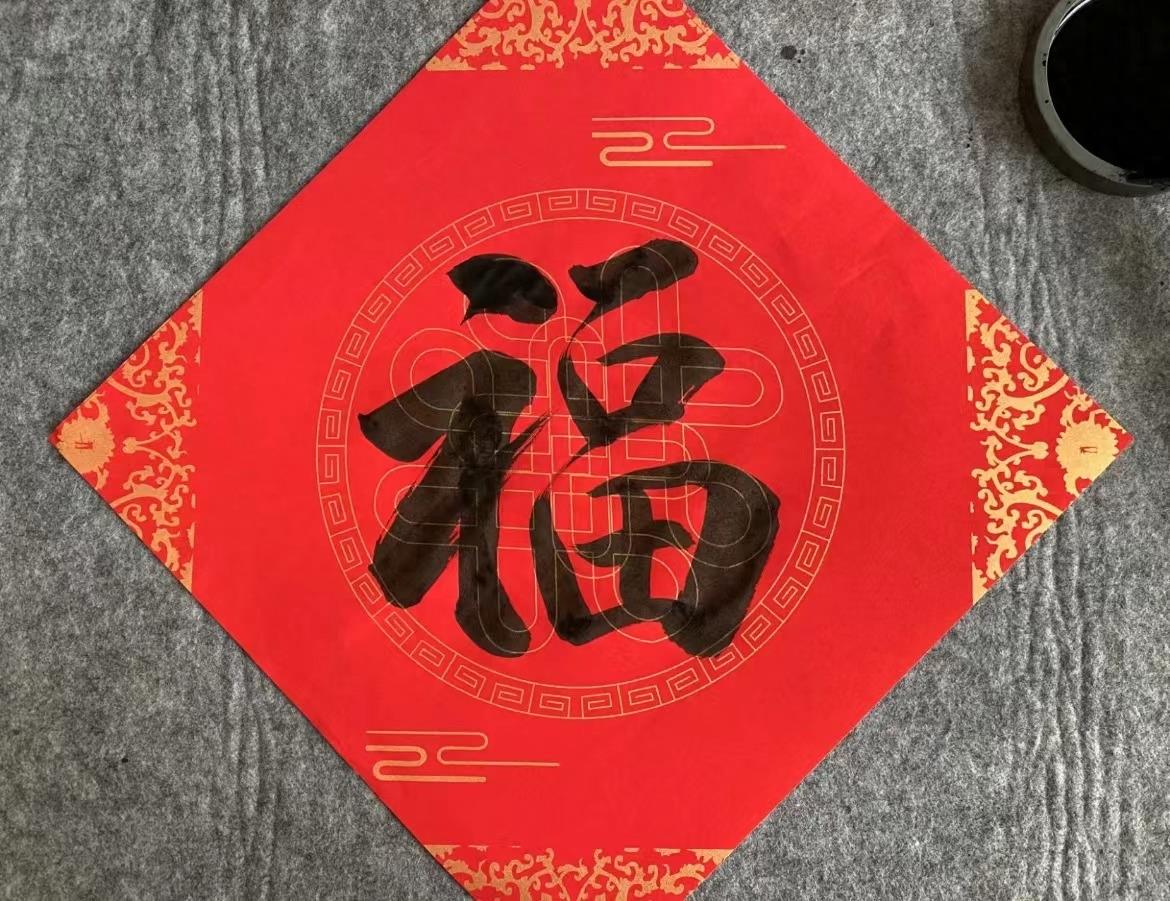 贴“福”迎春过新年，“福”字为什么要倒着贴？这样解释给孩子听