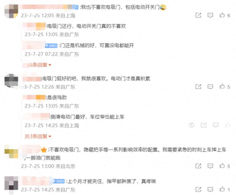 无门把手、电吸门、电动门，更高端更有科技感，却不是更好用