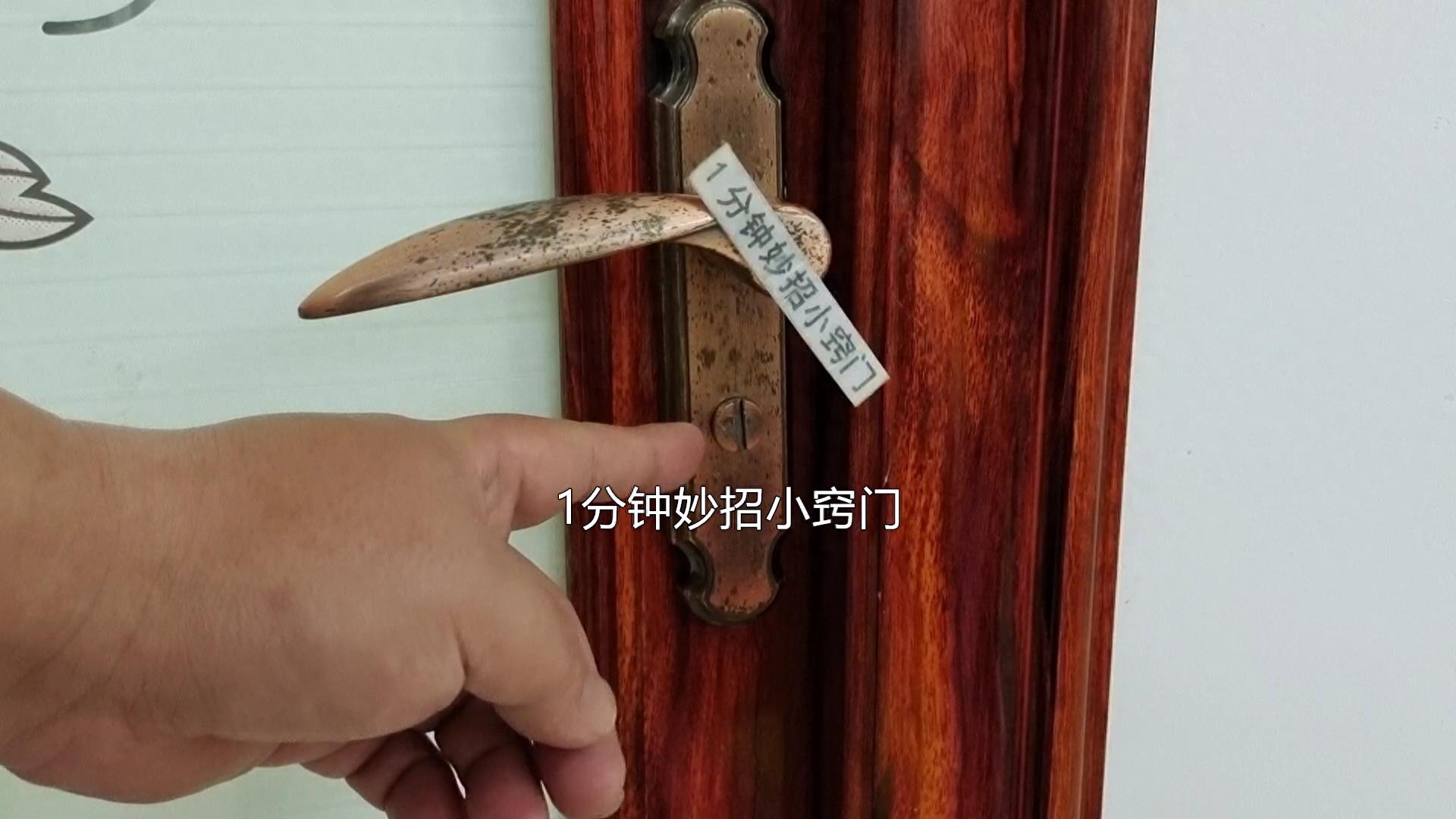 门被反锁不用找开锁匠，只用一枚硬币，一秒快速将门打开，真实用