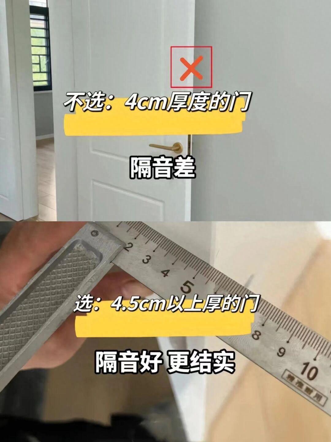 卧室门怎么选？室内木门选购指南！