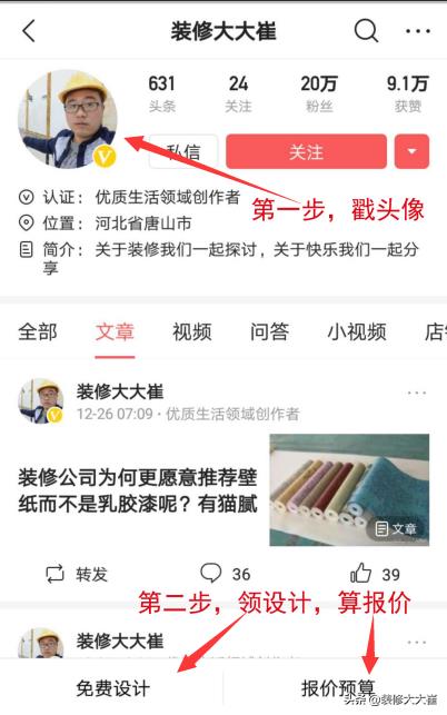 家装用免漆门好不好？它有什么优缺点？选购需要注意什么？