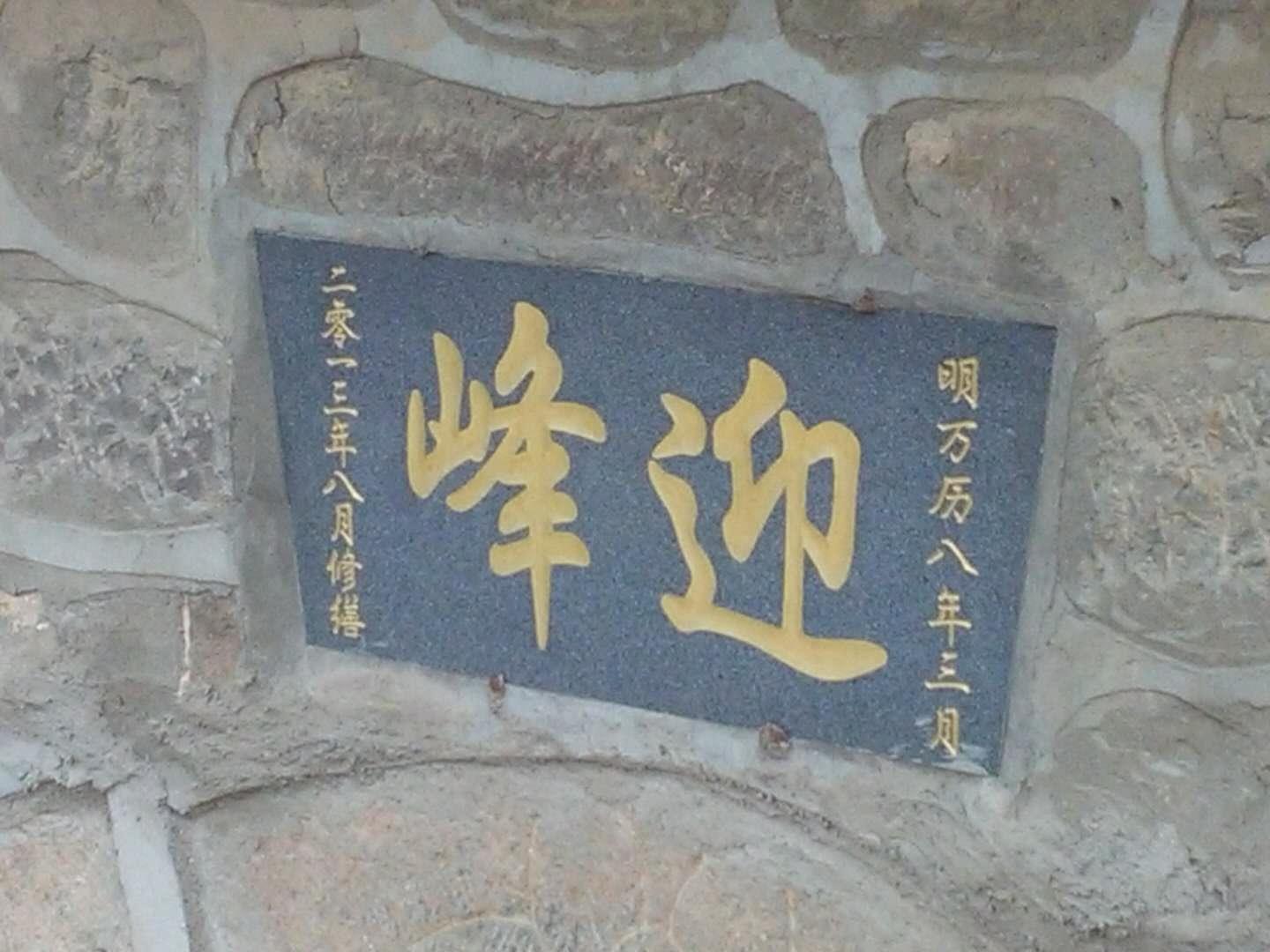 城门村门对联欣赏