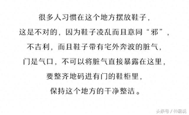 大门风水要避开这4点，事业顺利少疾病