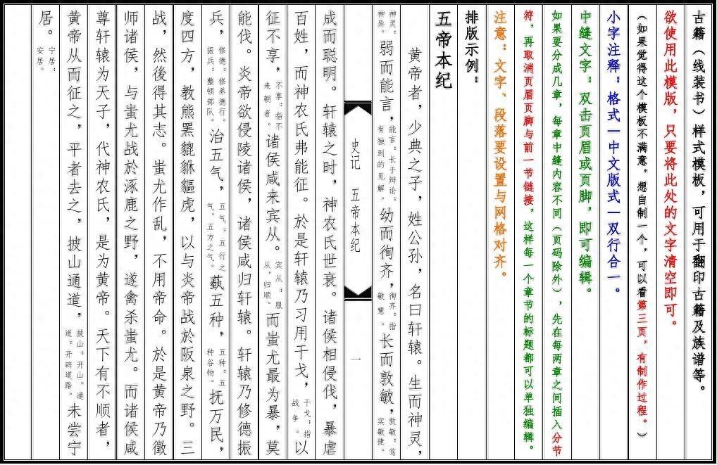 “贴春联”到底哪边是上联？哪边是下联？