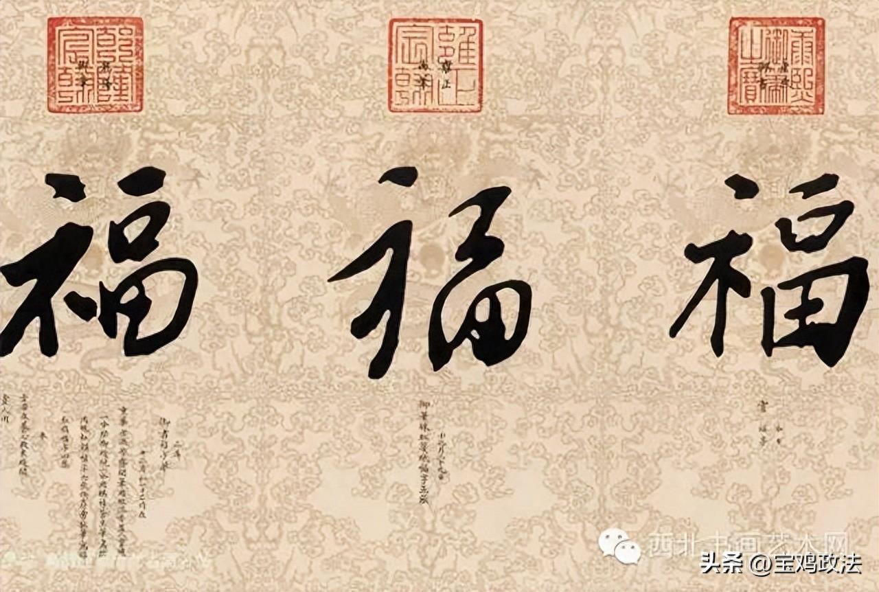 "福"到了，分享有福了！（附历代名家福字）