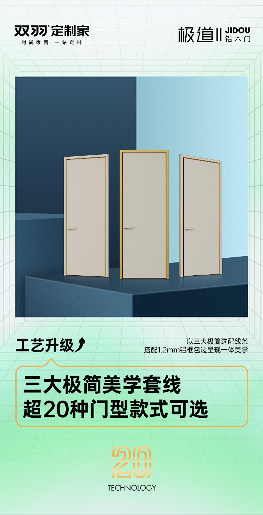 极道II铝木门系列，个性、工艺、色彩三大升级︱新品木门上市