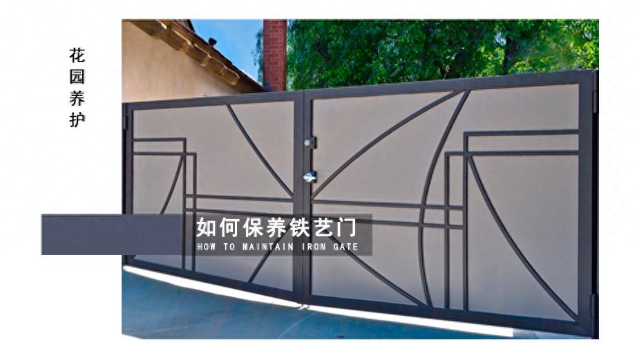 花园养护 I 如何保养铁艺门