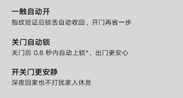 智能门锁怎么买？选小米就对了