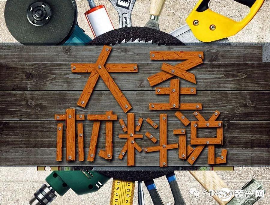 外行选木门法！圣都装修：最简单高效的木门选择方法