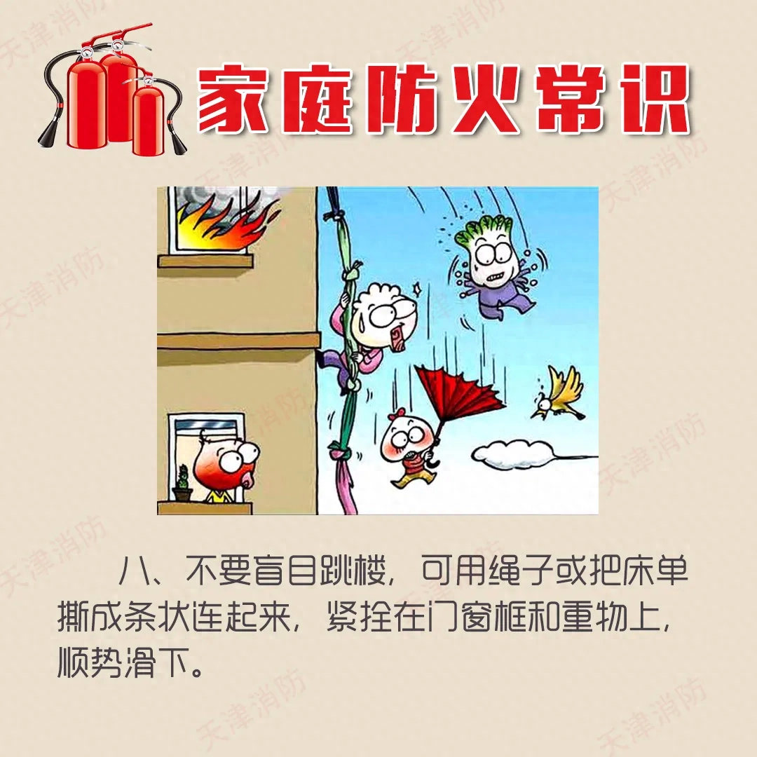 【提醒】发生火灾时，抵御火情的防火门能被烧着吗？