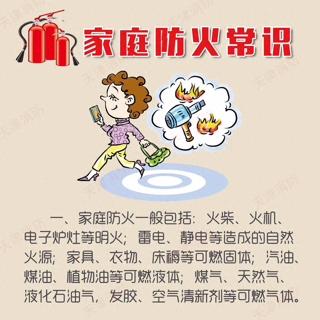 【提醒】发生火灾时，抵御火情的防火门能被烧着吗？