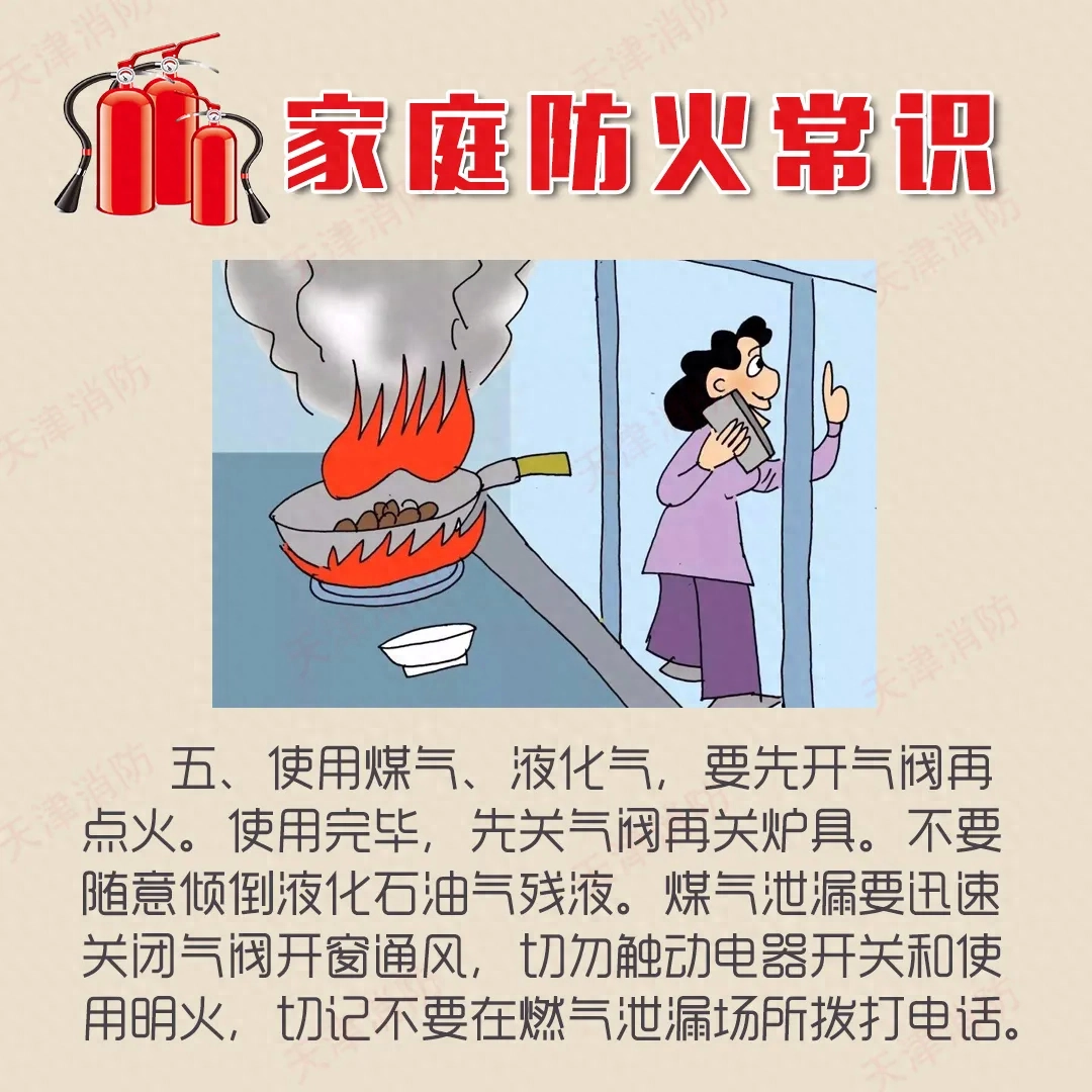 【提醒】发生火灾时，抵御火情的防火门能被烧着吗？