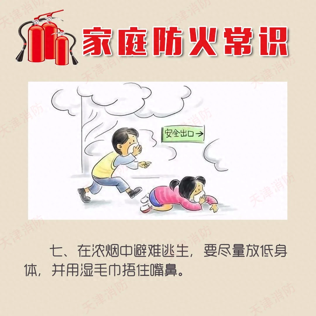 【提醒】发生火灾时，抵御火情的防火门能被烧着吗？