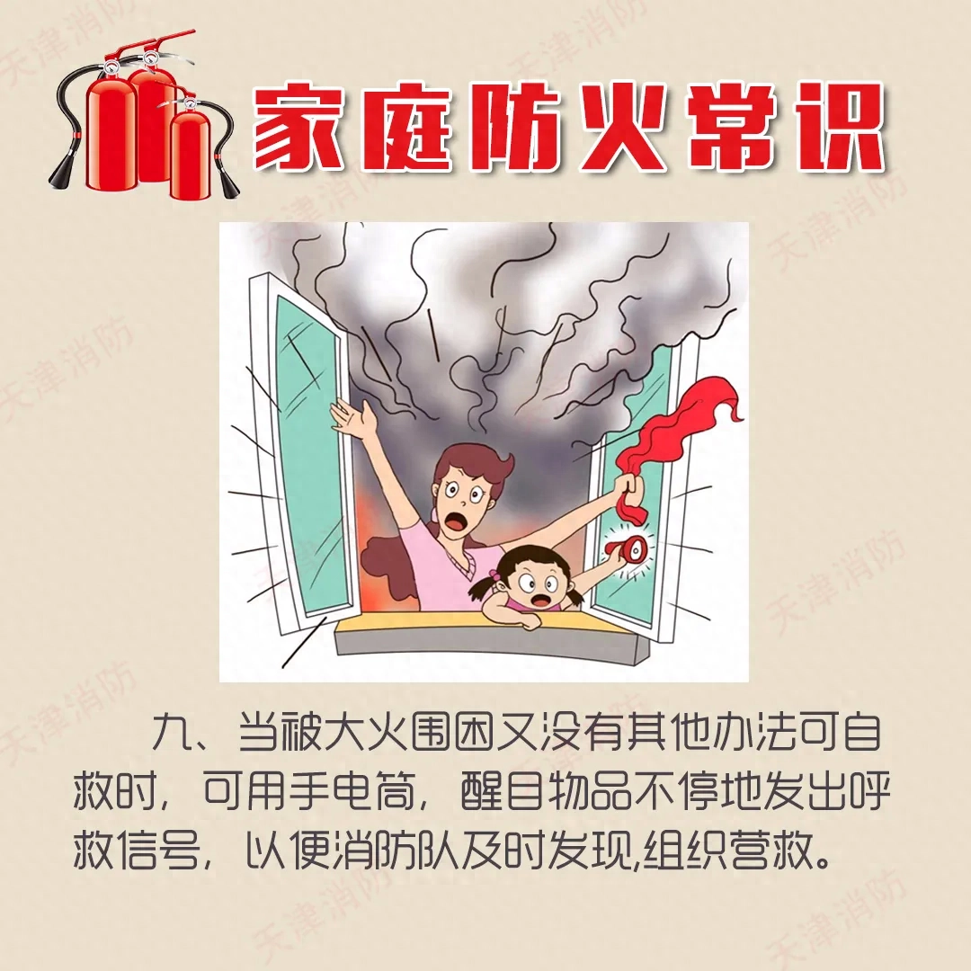 【提醒】发生火灾时，抵御火情的防火门能被烧着吗？