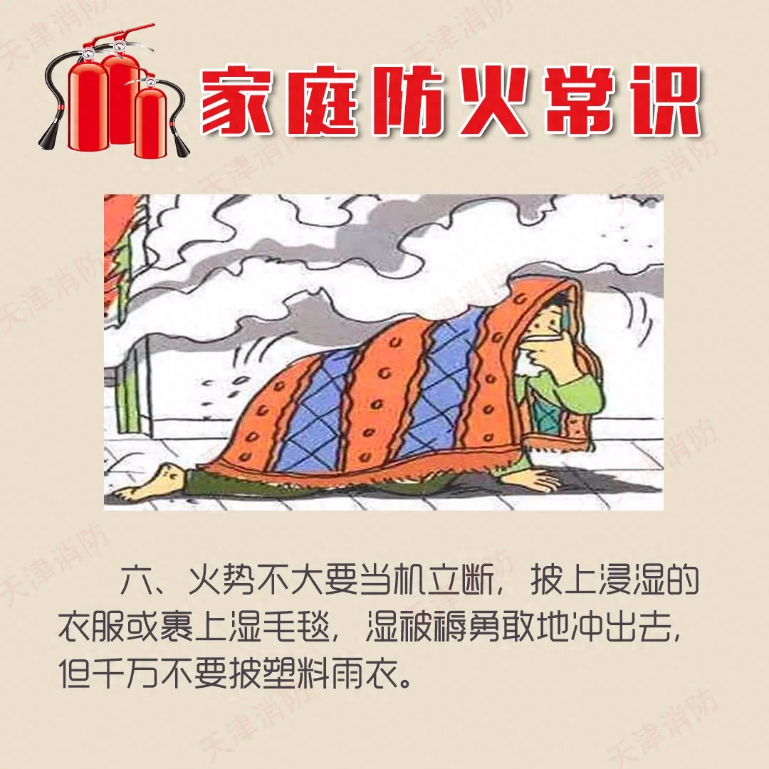 【提醒】发生火灾时，抵御火情的防火门能被烧着吗？