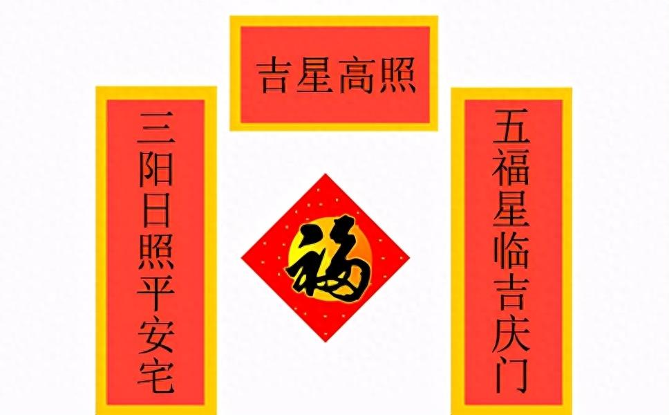 关于春联，也就是对子，你不得不知道的三个常识