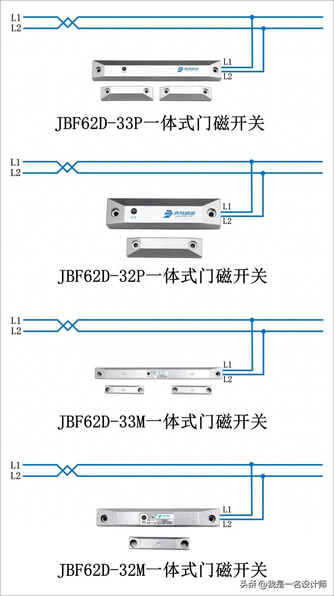 青鸟防火门监控系统产品接线图