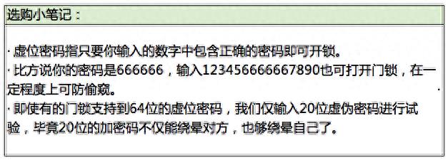 智能锁是智能还是弱智？6款产品真实体验，别被奸商忽悠了