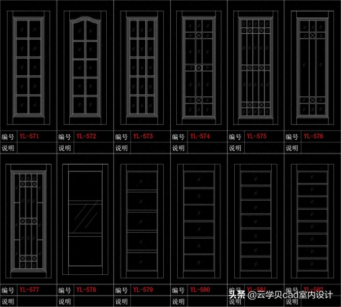 环保实木门 单开门 双开门 子母门 对开门 门套等 CAD图库