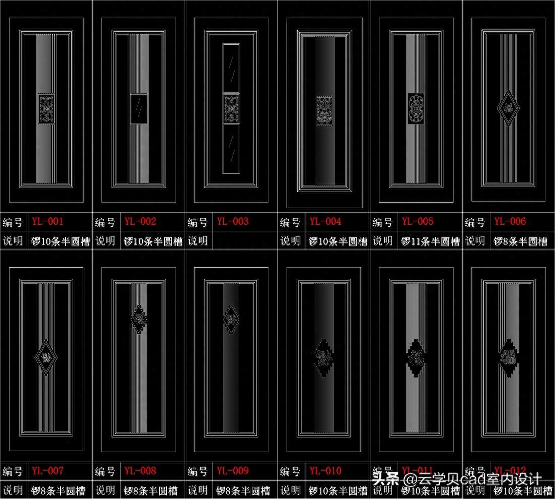 环保实木门 单开门 双开门 子母门 对开门 门套等 CAD图库