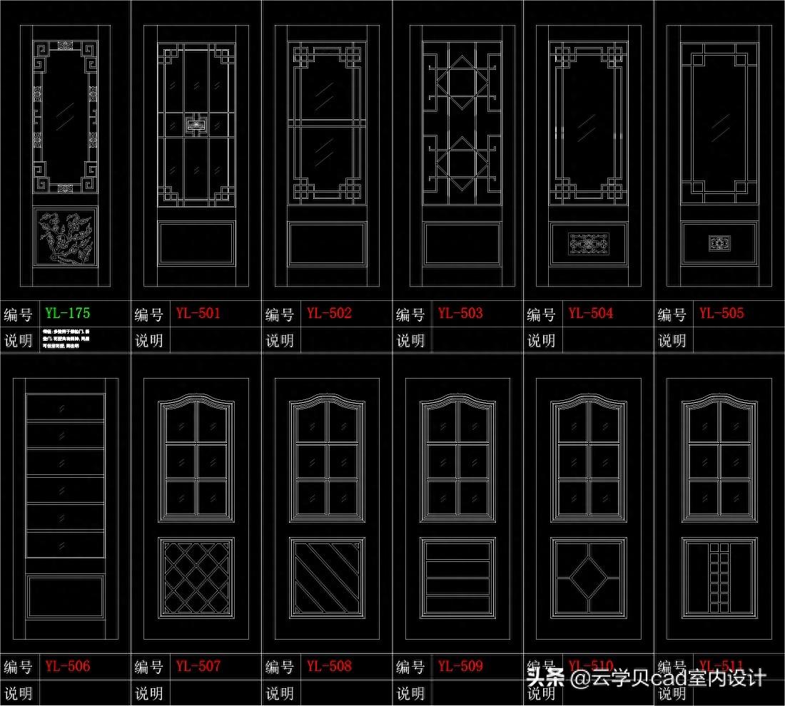 环保实木门 单开门 双开门 子母门 对开门 门套等 CAD图库