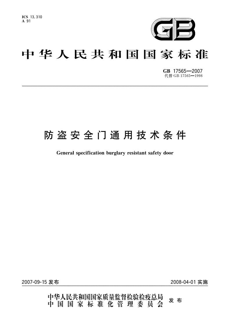 你们家防盗门安装完后门框灌浆了吗？