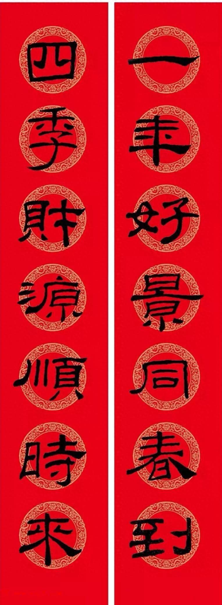 庚子年隶书《乙瑛碑》集字版春联，赶紧收藏