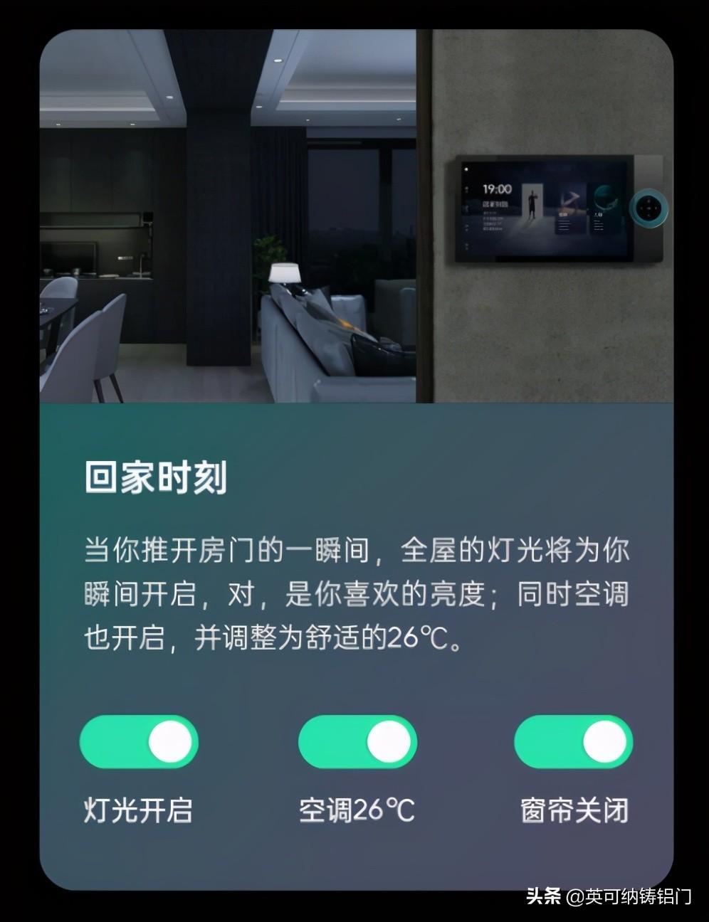英可纳智能门满满的科技感，开启居家安全新生活