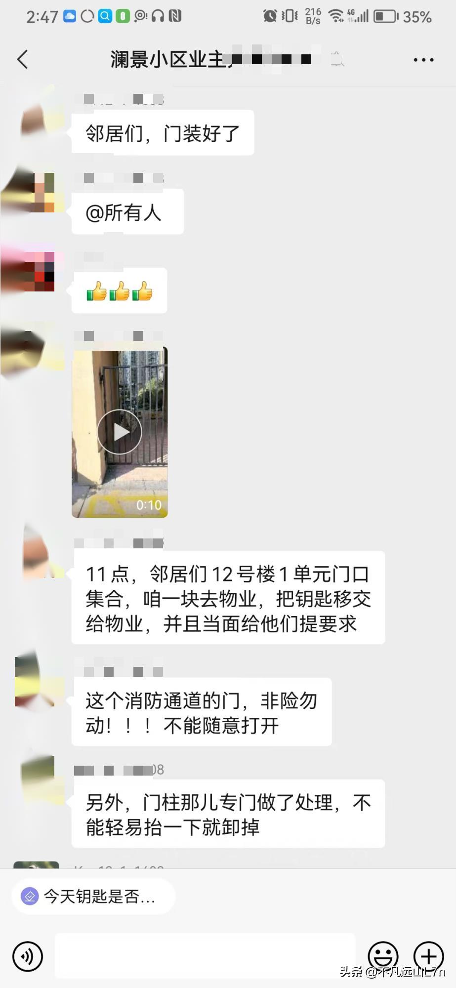 业主自筹安装消防大门，一夜之间不翼而飞，物业：不是我们干的