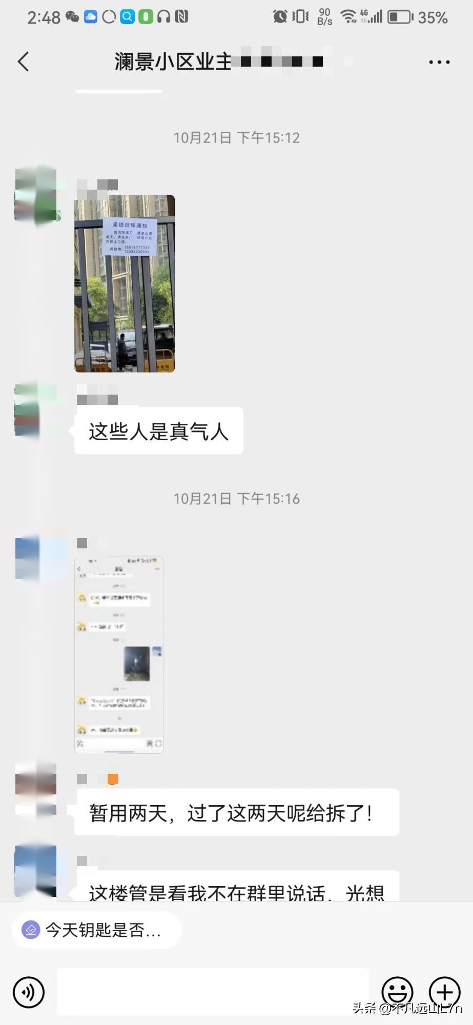 业主自筹安装消防大门，一夜之间不翼而飞，物业：不是我们干的