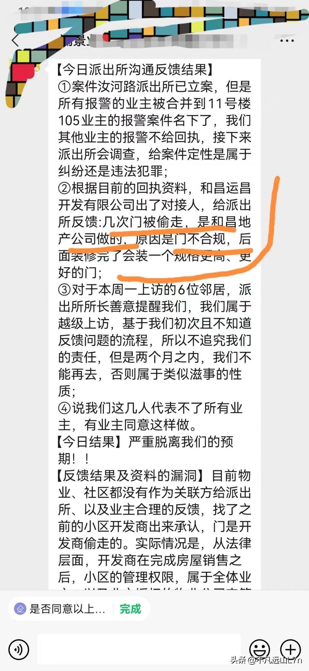 业主自筹安装消防大门，一夜之间不翼而飞，物业：不是我们干的