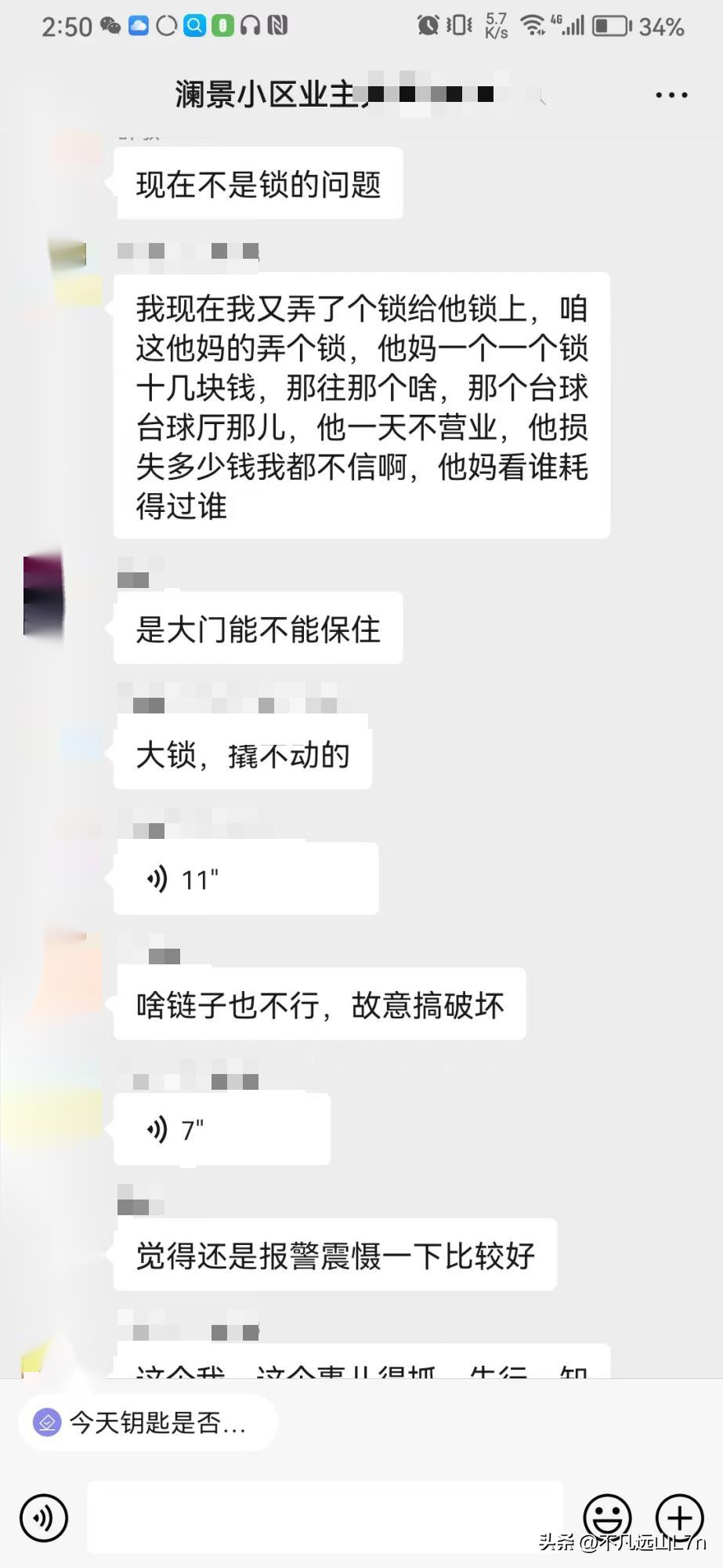 业主自筹安装消防大门，一夜之间不翼而飞，物业：不是我们干的