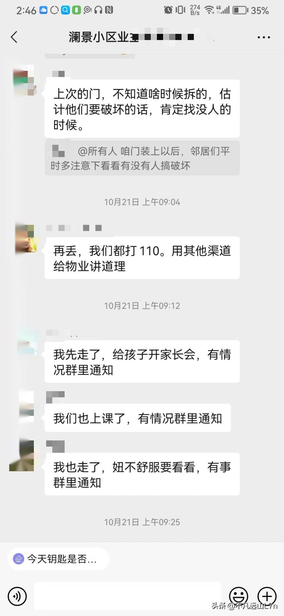 业主自筹安装消防大门，一夜之间不翼而飞，物业：不是我们干的