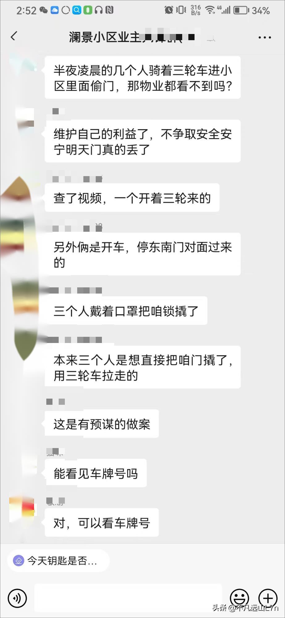 业主自筹安装消防大门，一夜之间不翼而飞，物业：不是我们干的