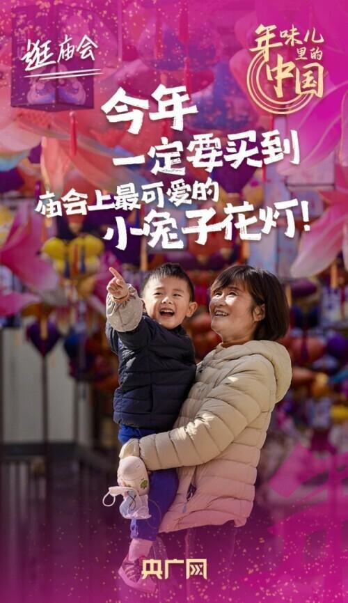年味儿里的中国丨贴上春联 福气运气就都来了！
