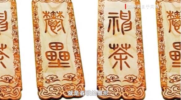 年俗日记⑨：贴春联