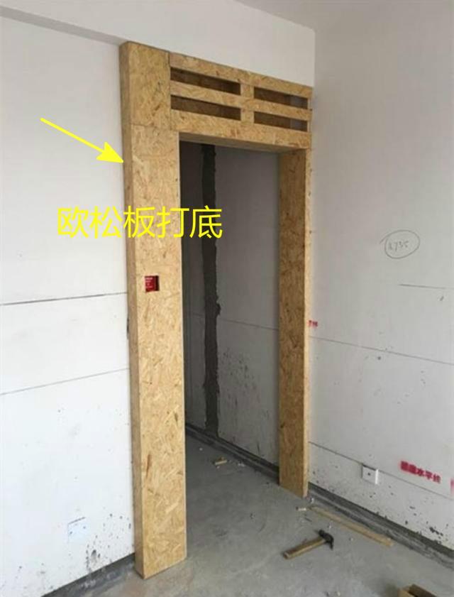 门套打底师傅都说欧松板比木工板好，真的吗？听听过来人怎么说
