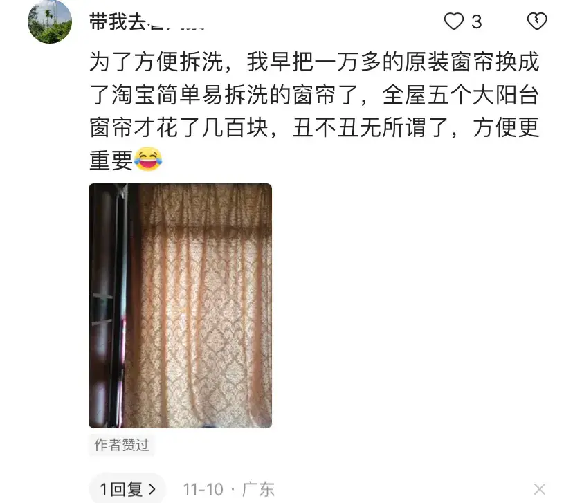 你家窗帘多久洗一次，听网友说10年没洗过，真的好惊讶