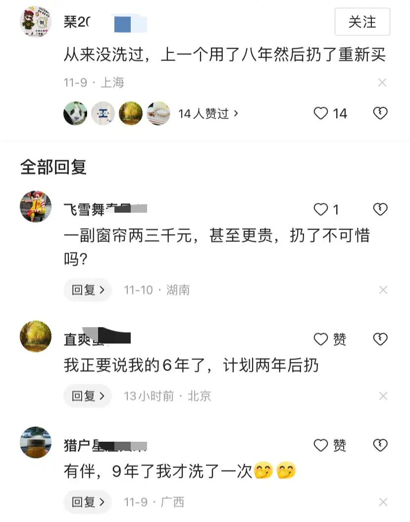 你家窗帘多久洗一次，听网友说10年没洗过，真的好惊讶