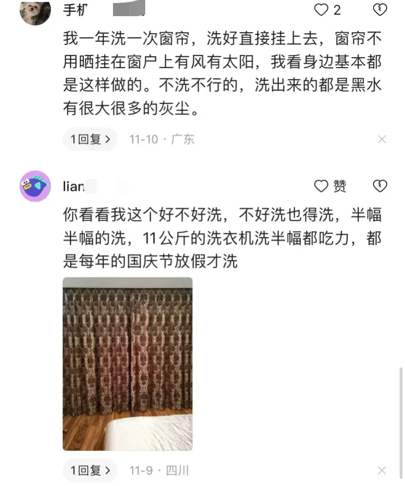 你家窗帘多久洗一次，听网友说10年没洗过，真的好惊讶