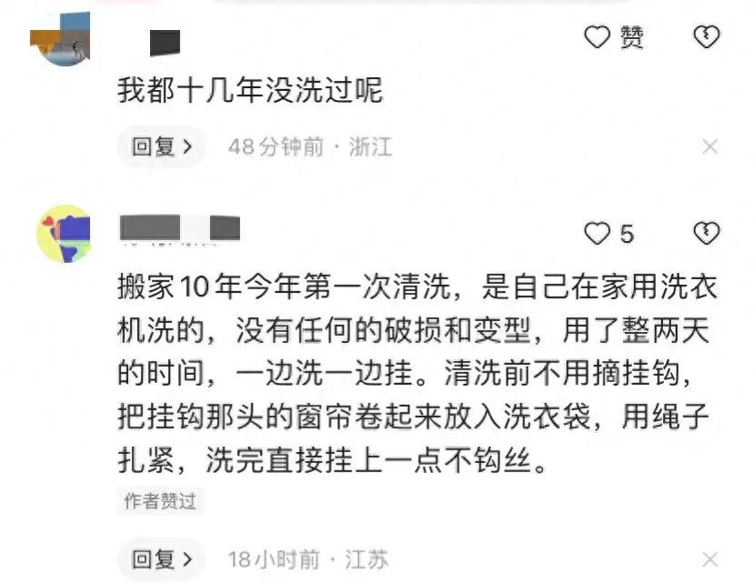 你家窗帘多久洗一次，听网友说10年没洗过，真的好惊讶