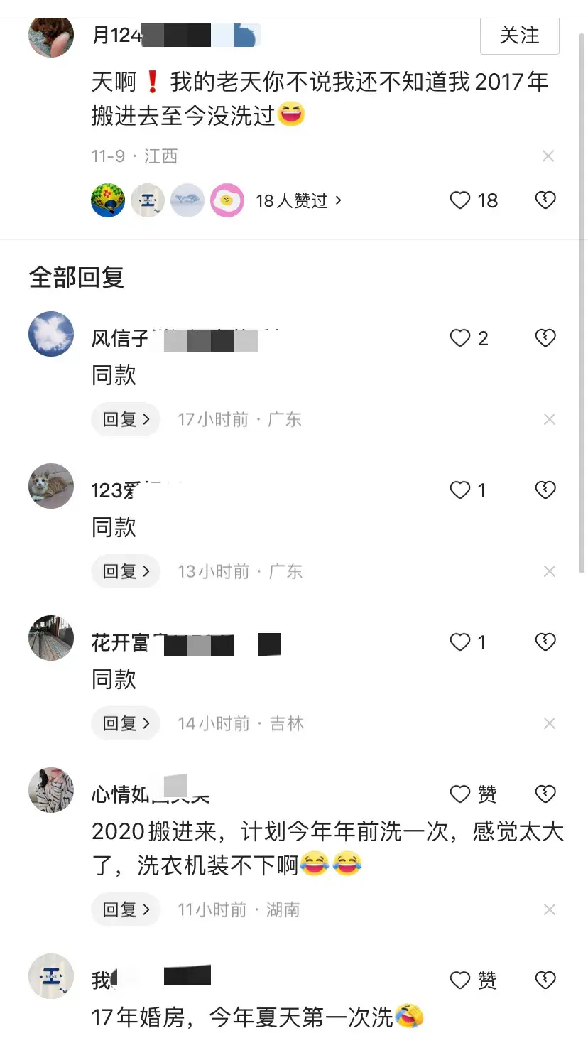 你家窗帘多久洗一次，听网友说10年没洗过，真的好惊讶