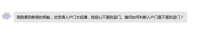 开发商装的入户门要不要换？入住一年我后悔了，图省钱差点吃大亏