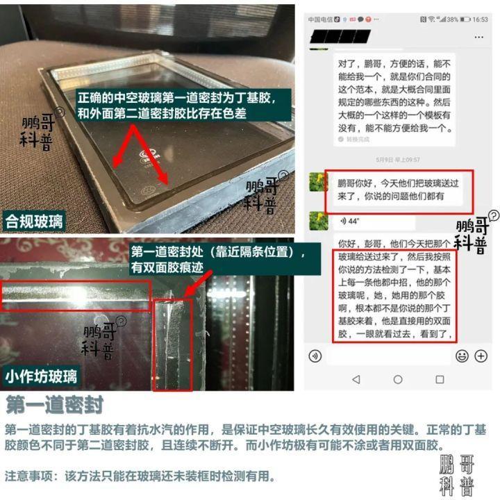 新买的窗户要安装了，担心师傅不专业？一篇教你读懂家装门窗安装