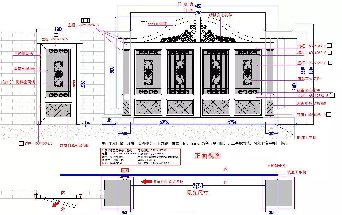 庭院大门安装详细步骤铝艺