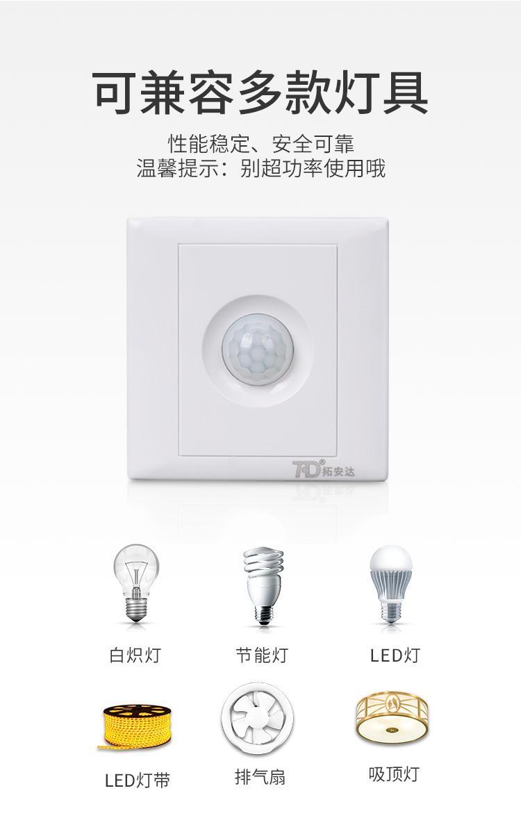 红外人体感应开关接线方法