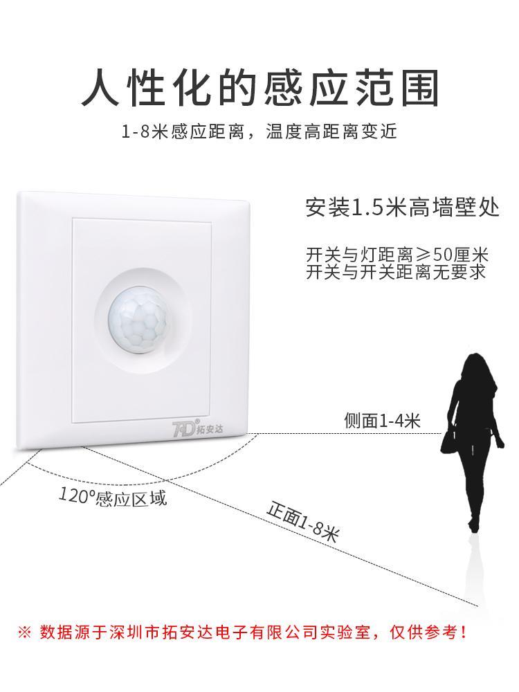 红外人体感应开关接线方法