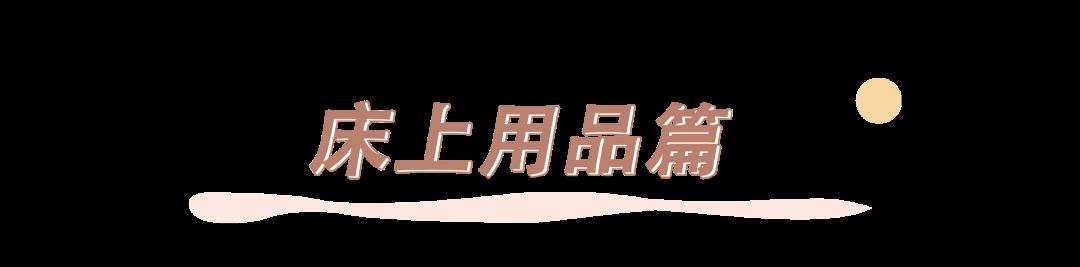 怕冷星人必看！8件家居保暖好物，毛绒绒很治愈！